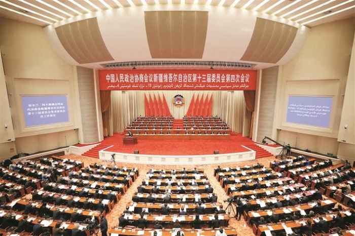 自治区政协十三届四次会议开幕