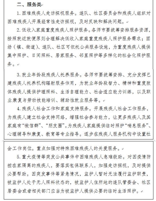 专栏2-2